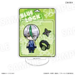 ブルーロック 乙夜影汰 トイシリーズ 第2弾 ミニアクリルスタンド ブルロ 新品 正規品 【カルチュア・エンタテインメント】