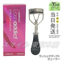 【国内正規品】 Lashaddict  ラッシュアディクト ビューラー ラッシュアディクトのサムネイル
