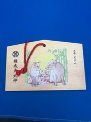 権太夫大神　絵馬