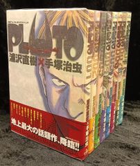 PLUTO プルートゥ 豪華版 全8巻＋特典付き アトム 手塚治虫 浦沢直樹