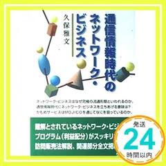 2024年最新】久保雅文の人気アイテム - メルカリ