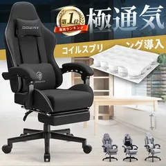 2025年最新】Dowinx ゲーミングチェア オフィスチェアの人気アイテム 