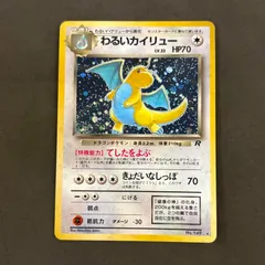 ポケモンカード 旧裏面 旧裏 カイリュー わるいカイリュー