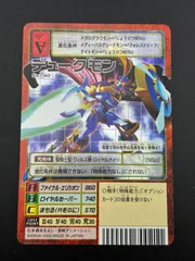 デジモンカード デュークモン トレカ デジモンアドベンチャー 当時物 ナイト Amazon.co.jp: デジモンカードゲーム BT9-017 デュークモンX抗体