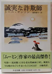 2025年最新】トーベ·ヤンソンの人気アイテム - メルカリ