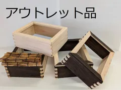 木目の美しい　メダカビオトープ木枠　ボックス付き 木目の美しい メダカビオトープ木枠 ボックス付き - メルカリ