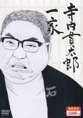 2025年最新】寺内貫太郎一家 期間限定スペシャルプライス DVD