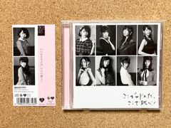 CD 帯付 アルバム ここがロドスだ,ここで跳べ!  /  AKB48