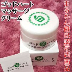 銀座まるかん ゴッドハートマッサージクリーム 31g 3個 - メルカリ