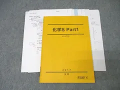 2025年最新】駿台 化学sの人気アイテム - メルカリ