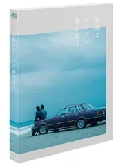 【中古】邦画Blu-ray Disc 窮鼠はチーズの夢を見る [豪華版]