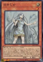 2025年最新】白き乙女 25の人気アイテム - メルカリ