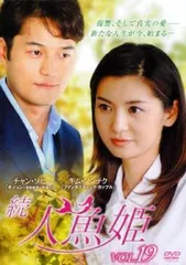 人魚姫[レンタル落ち] (全32巻) [マーケットプレイスDVDセット商品] 9jupf8b 2025年最新】人魚姫 DVDの人気アイテム - メルカリ