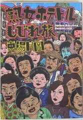 2025年最新】東陽_片岡の人気アイテム - メルカリ
