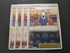 2025年最新】シマボシ ミラーの人気アイテム - メルカリ