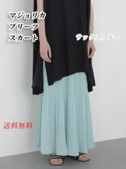 送料無料　新品　マジョリカ プリーツスカート　レディース　フェミニン  サックス