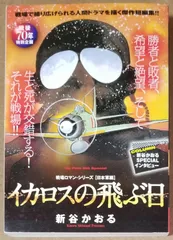 2024年最新】戦場ロマンシリーズの人気アイテム - メルカリ