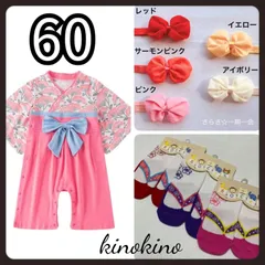 60 袴　着物　ピンク　入園式　入学式　卒園式　雛祭り　初節句　お宮参り