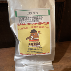 ガテマラ　200g