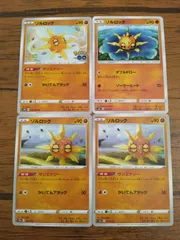 ポケモンカード ソルロック まとめ処分 S-136