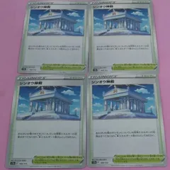 ポケモンカード　シンオウ神殿　4枚　コモン
