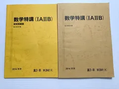 駿台 数学ⅠAⅡBの完成 松永光雄 板書・プリント 付属 駿台 数学ⅠAⅡBの完成 松永光雄 板書・プリント 付属 - メルカリ