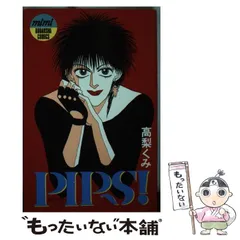 【中古】 パラダイス・ウェイブ ３/講談社/高梨くみ パラダイス・ウェイブ 3/講談社/高梨くみ