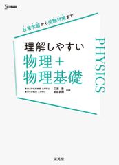 前田和貞著 代々木ゼミ方式 前田の初級物理70選 基礎力達成・図解式