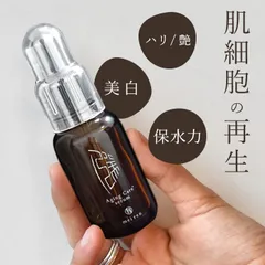 【送料無料】【新品】美白美容液 モイスチャー美容液 ヒト幹細胞 プロテオグリカン エイジングケア 化粧品 60代 50代 40代