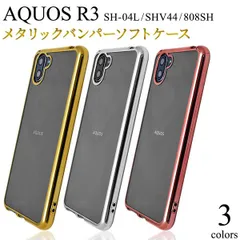 2024年最新】aquos r3 sh－04l カバー ゴールドの人気アイテム - メルカリ