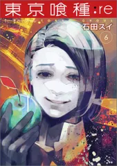 東京喰種:re（6）