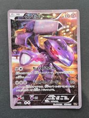 【即購入可能】 ポケモンカード ゲノセクト 幻･伝説ドリームキラコレクション