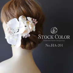 胡蝶蘭と八重桜のヘッドドレス/ヘアアクセサリー＊ウェディング 結婚式 白無垢 和装 成人式 卒業式 髪飾り 袴 前撮り