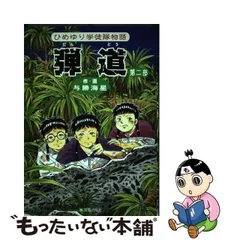 2024年最新】ひめゆり学徒隊の人気アイテム - メルカリ