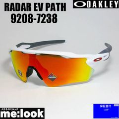 Oakley Radar EV オークリー レーダーイーブイ ホワイト プリズム