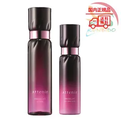 実物画像付き　 attenir アテニア  ドレスリフト　ローション＆デイ　エマルジョン　本体セット　アテニア化粧水 乳液セット　コンパクトのサムネイル