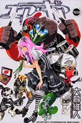 2026年最新】エア・ギア 全巻の人気アイテム - メルカリ