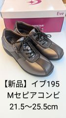 ムーンスター 【幅広】イブ195 Mセピアコンビ【4E】EVE195 MOONSTAR
