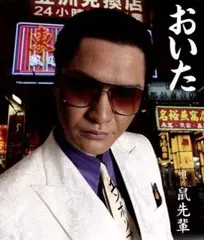 鼠先輩　ベストヒット★コレクション2008〜2008 初回限定盤 Amazon.co.jp: ベストヒット☆コレクション-2008~2008-(初回生産