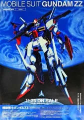 機動戦士ガンダムZZ　バンダイビジュアル ラインアップ 非売品ポスター２点セット Yahoo!オークション -「機動戦士ガンダムzz」(印刷物) の落札