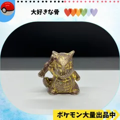 2023年最新】ポケモン メタルフィギュアの人気アイテム - メルカリ