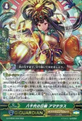 2025年最新】日輪 アマテラスの人気アイテム - メルカリ