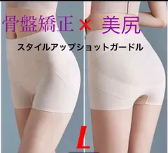 薄型美尻ガードルWクロスライン　骨盤矯正　補正下着　産後ダイエット　ベイL