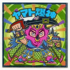 ロッテ 復刻セレクション ヤマト爆神 10