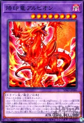 2026年最新】烙印竜アルビオンの人気アイテム - メルカリ