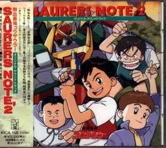 熱血最強ゴウザウラー SAURERS NOTE, 2のサムネイル