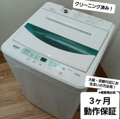 ヤマダ 全自動洗濯機 容量4.5kg 2020年製 YWM-T45G1 中古美品 コンパクトで一人暮らしの方におすすめ！お得なセット値引きも！ 概要欄をご一読ください