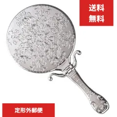 ヤマムラ Y-1505 トゥインクルハンド&スタンドミラー シルバー　正規品保証　手鏡 L 姫系 デコラティブ キラキラ ミラー 鏡 メイク用 おしゃれ