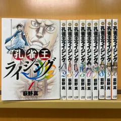 激面！ 孔雀王ライジング 全10巻完結セット 全巻初版発行 激面！ 孔雀王ライジング 全10巻完結セット 全巻初版発行 - メルカリ