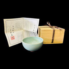 【希少】 韓国 古青陶窯 池載燮 作 - 本物の高麗風陶器**